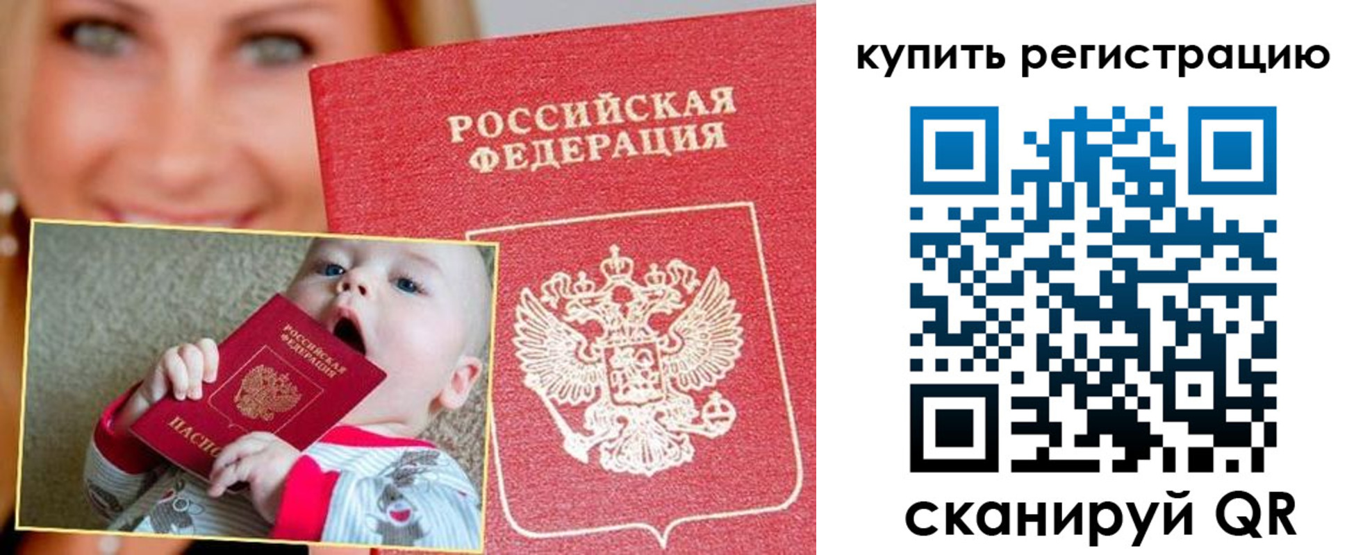 прописка поиск в Ахтубинске