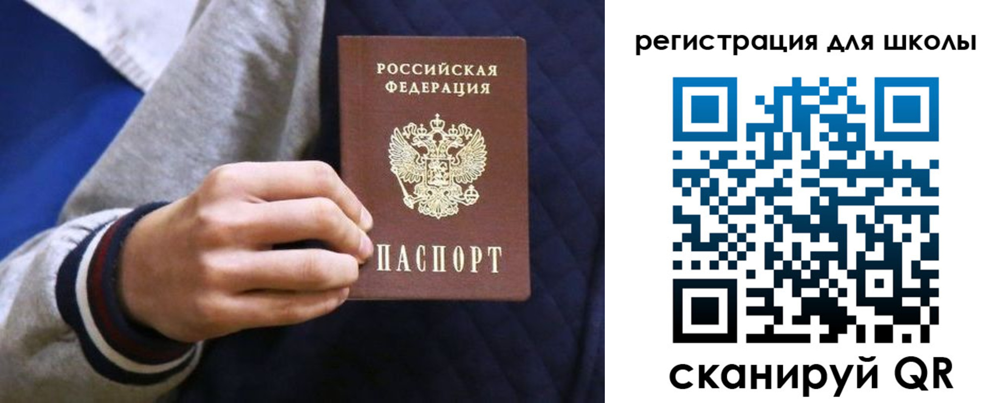 прописка для работы в Ахтубинске