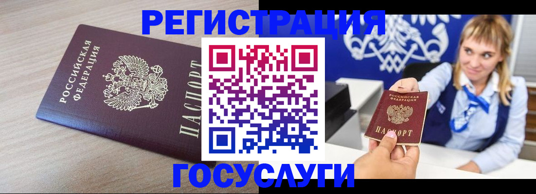 прописка для военкомата в Ахтубинске