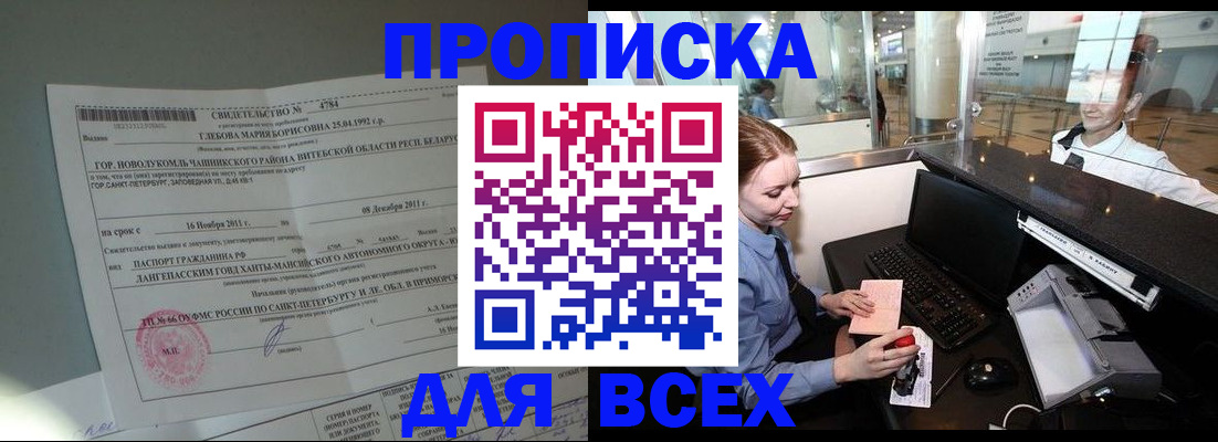 временная регистрация поиск в Ахтубинске