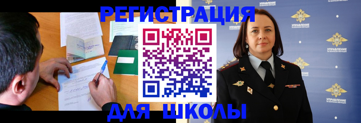 временная регистрация купить в Ахтубинске