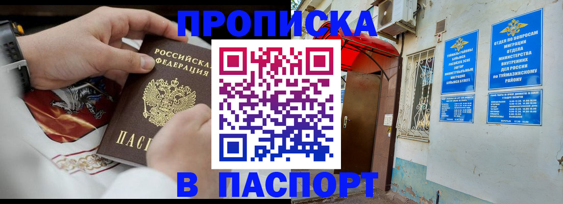найти адрес прописки в Ахтубинске